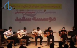 آکادمی موسیقی سفید