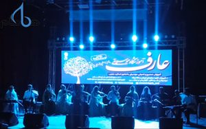 آموزشگاه موسیقی عارف مرودشت